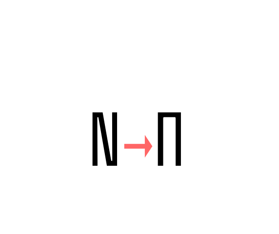 Alternate N (ss01)
